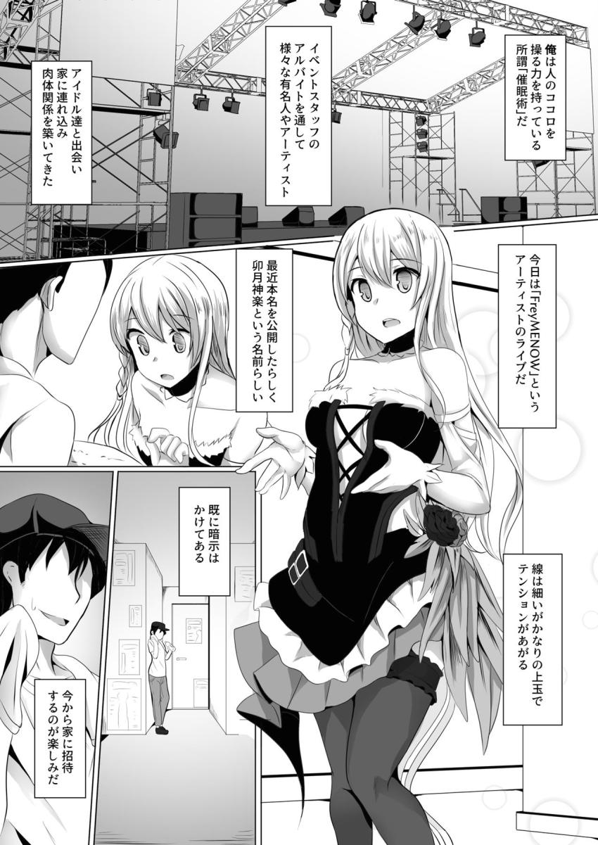 卯月神楽に催眠術かけて自宅に招待。セックス未経験の彼女と処女セックスしたあと、覚醒と催眠を切り替えて彼女を弄ぶ！ <> 002