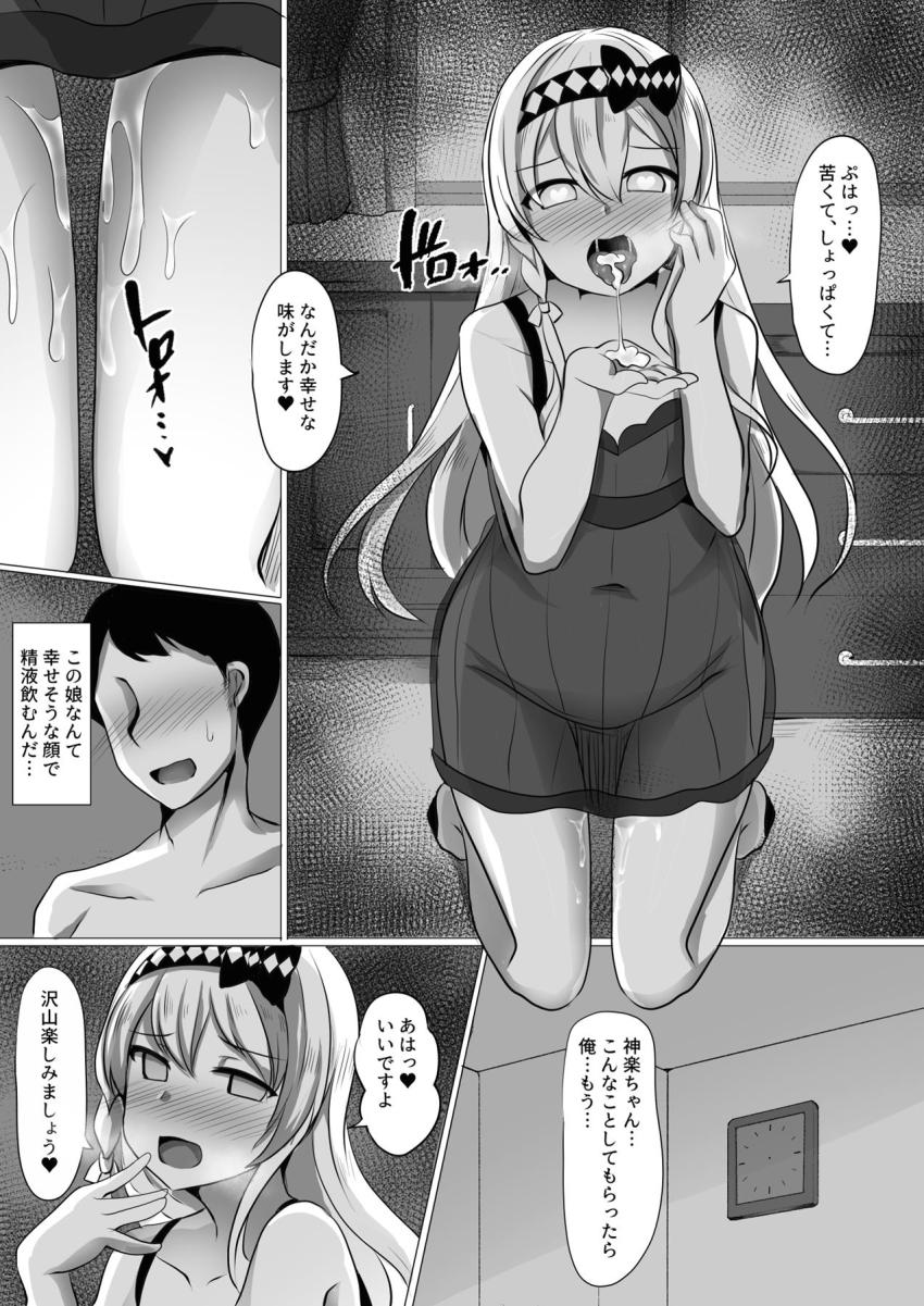 卯月神楽に催眠術かけて自宅に招待。セックス未経験の彼女と処女セックスしたあと、覚醒と催眠を切り替えて彼女を弄ぶ！ <> 008