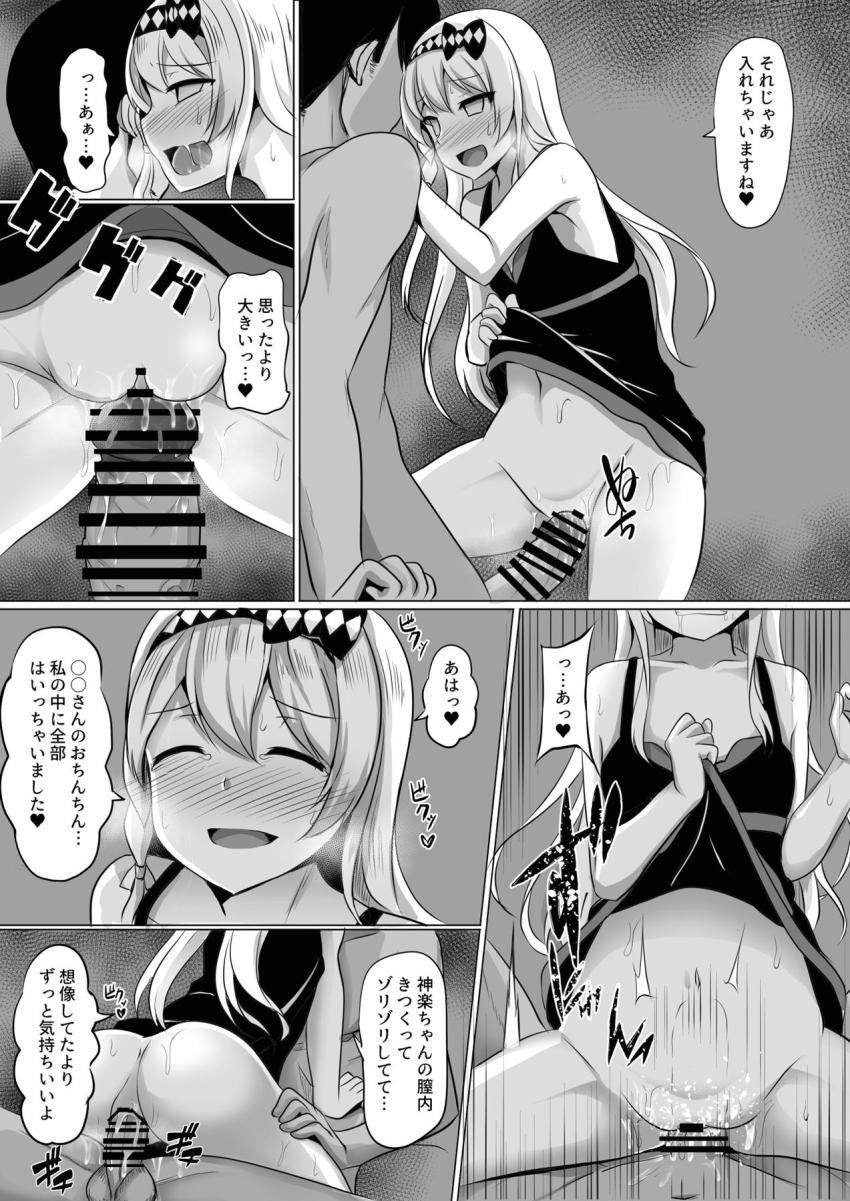 卯月神楽に催眠術かけて自宅に招待。セックス未経験の彼女と処女セックスしたあと、覚醒と催眠を切り替えて彼女を弄ぶ！ <> 009