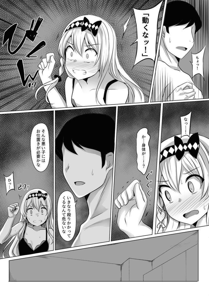 卯月神楽に催眠術かけて自宅に招待。セックス未経験の彼女と処女セックスしたあと、覚醒と催眠を切り替えて彼女を弄ぶ！ <> 015