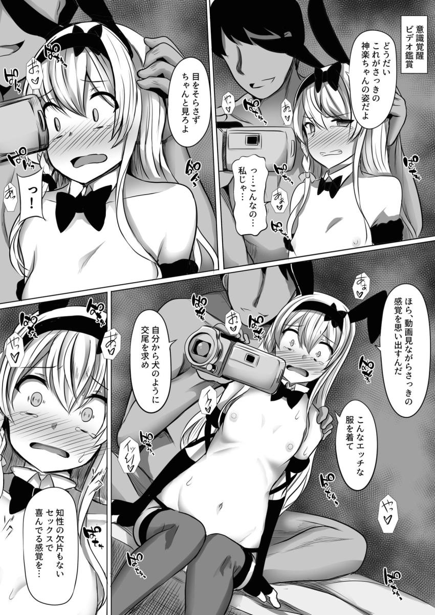 卯月神楽に催眠術かけて自宅に招待。セックス未経験の彼女と処女セックスしたあと、覚醒と催眠を切り替えて彼女を弄ぶ！ <> 034