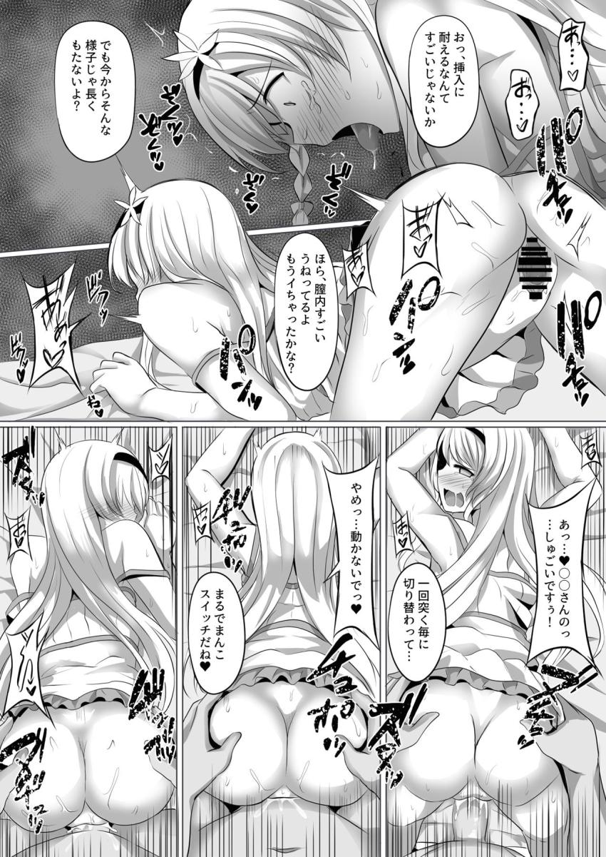 卯月神楽に催眠術かけて自宅に招待。セックス未経験の彼女と処女セックスしたあと、覚醒と催眠を切り替えて彼女を弄ぶ！ <> 052