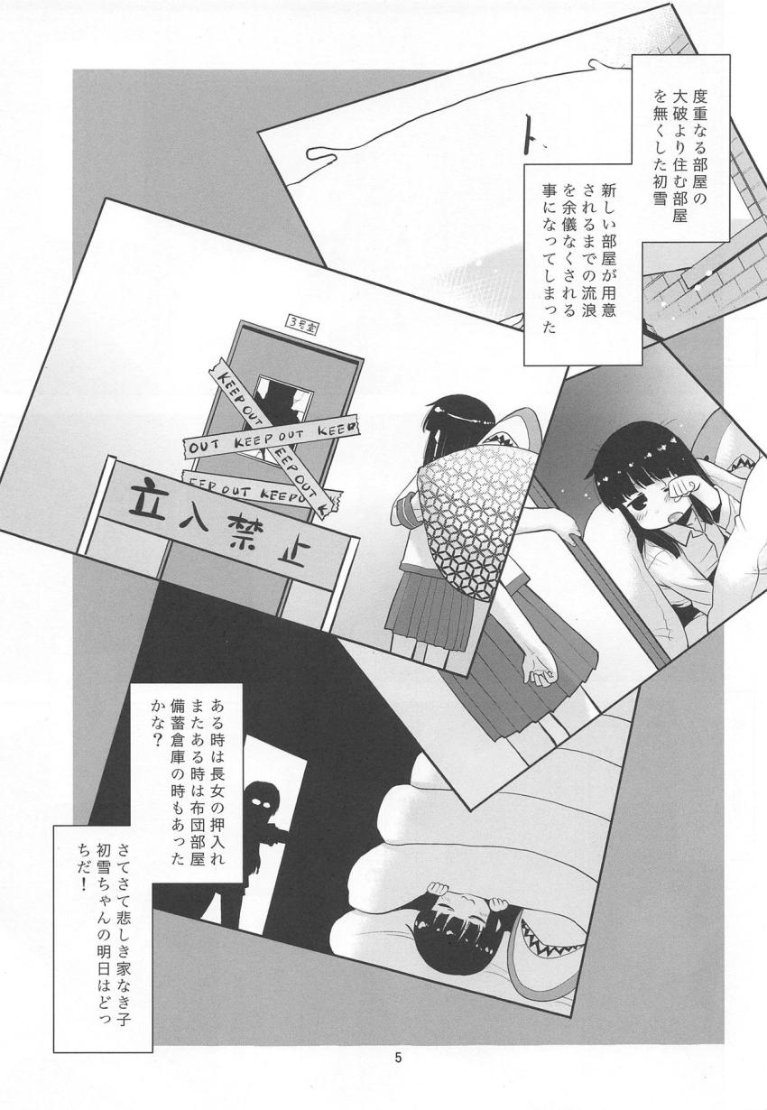 住む部屋を無くした家なき子初雪ちゃん、司令官の机の下を今日のキャンプ地とするようです。 <> 004