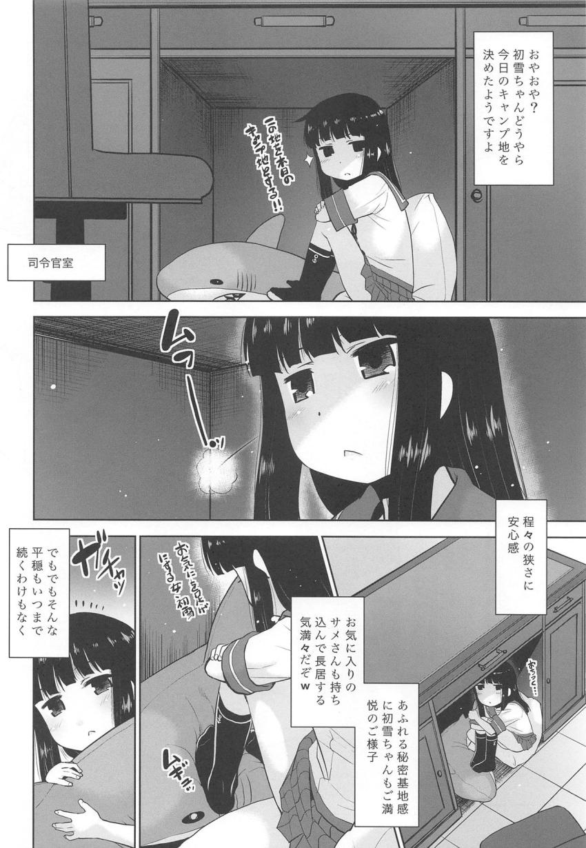 住む部屋を無くした家なき子初雪ちゃん、司令官の机の下を今日のキャンプ地とするようです。 <> 005