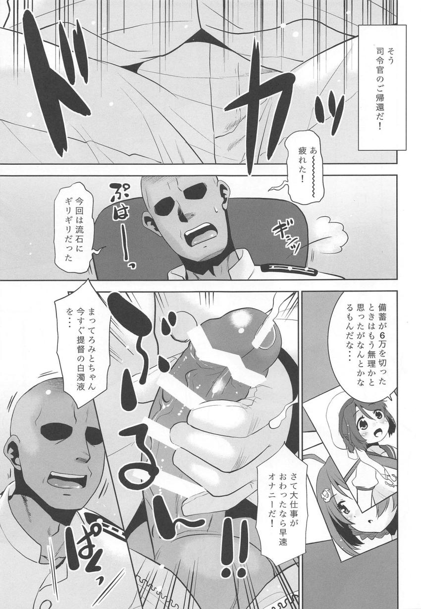 住む部屋を無くした家なき子初雪ちゃん、司令官の机の下を今日のキャンプ地とするようです。 <> 006