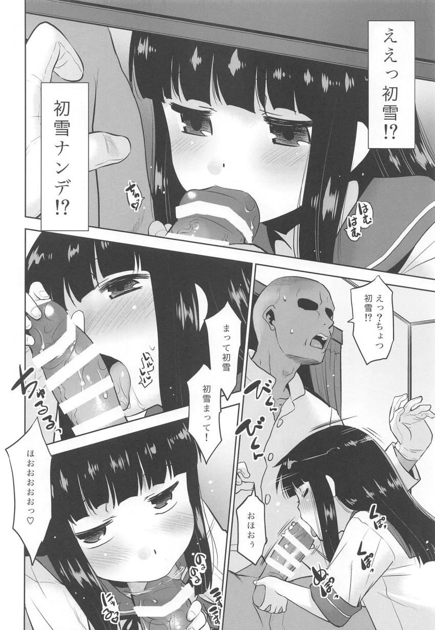 住む部屋を無くした家なき子初雪ちゃん、司令官の机の下を今日のキャンプ地とするようです。 <> 007