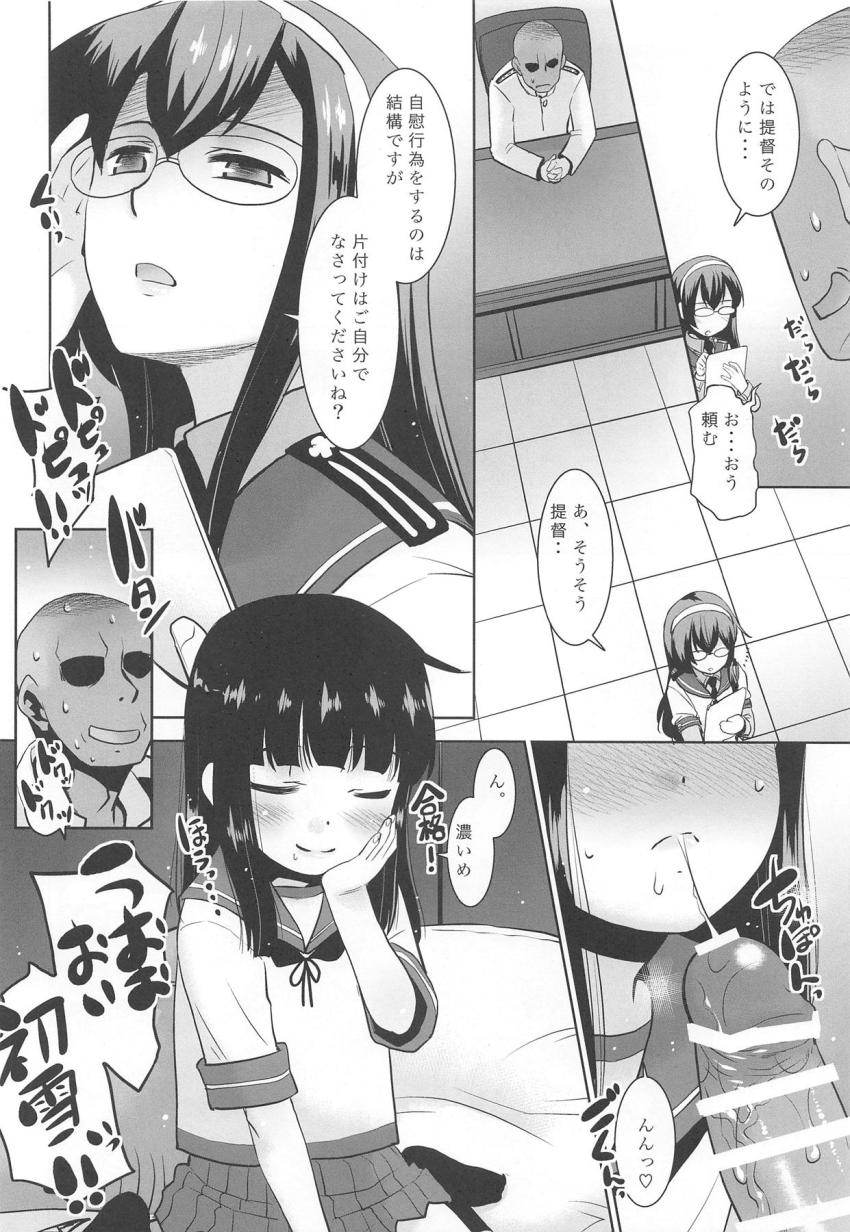 住む部屋を無くした家なき子初雪ちゃん、司令官の机の下を今日のキャンプ地とするようです。 <> 009