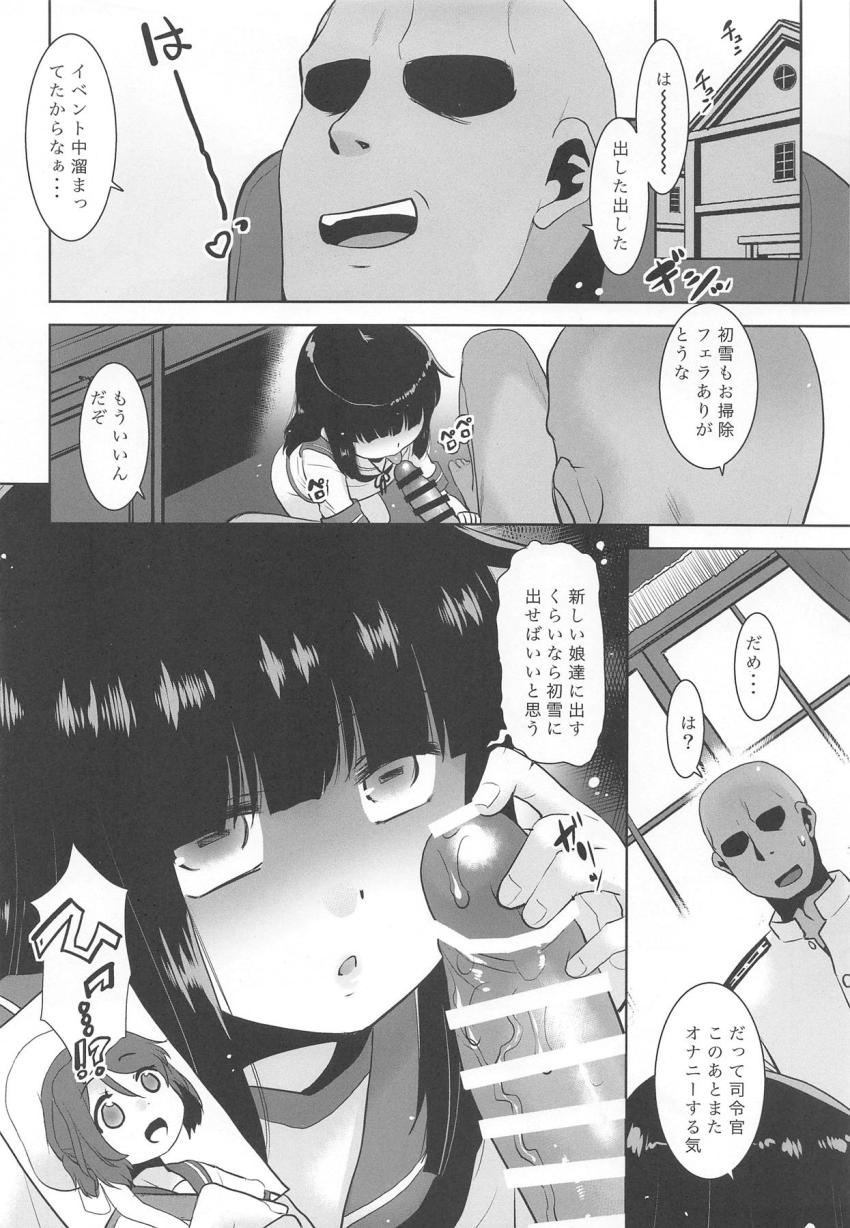 住む部屋を無くした家なき子初雪ちゃん、司令官の机の下を今日のキャンプ地とするようです。 <> 019