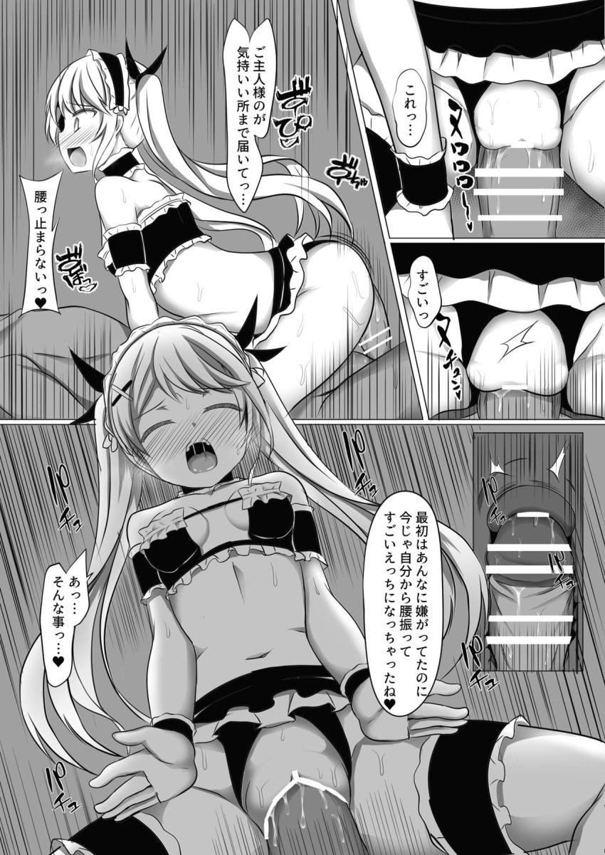 反抗的な強気娘ガブちゃんを催眠アプリで従順メス奴隷にして即ハメ！アクメ我慢セックス勝負で罰ゲーム！ <> 036