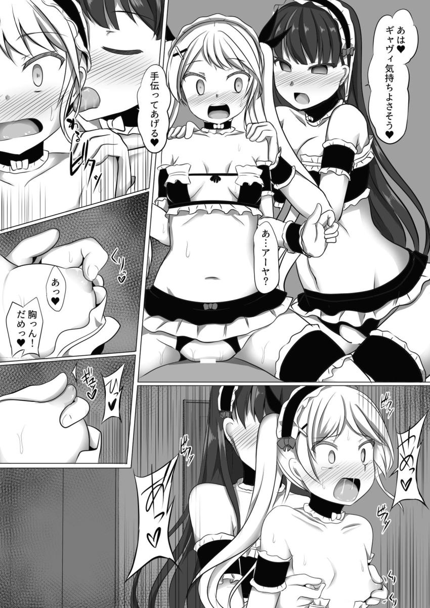 反抗的な強気娘ガブちゃんを催眠アプリで従順メス奴隷にして即ハメ！アクメ我慢セックス勝負で罰ゲーム！ <> 037