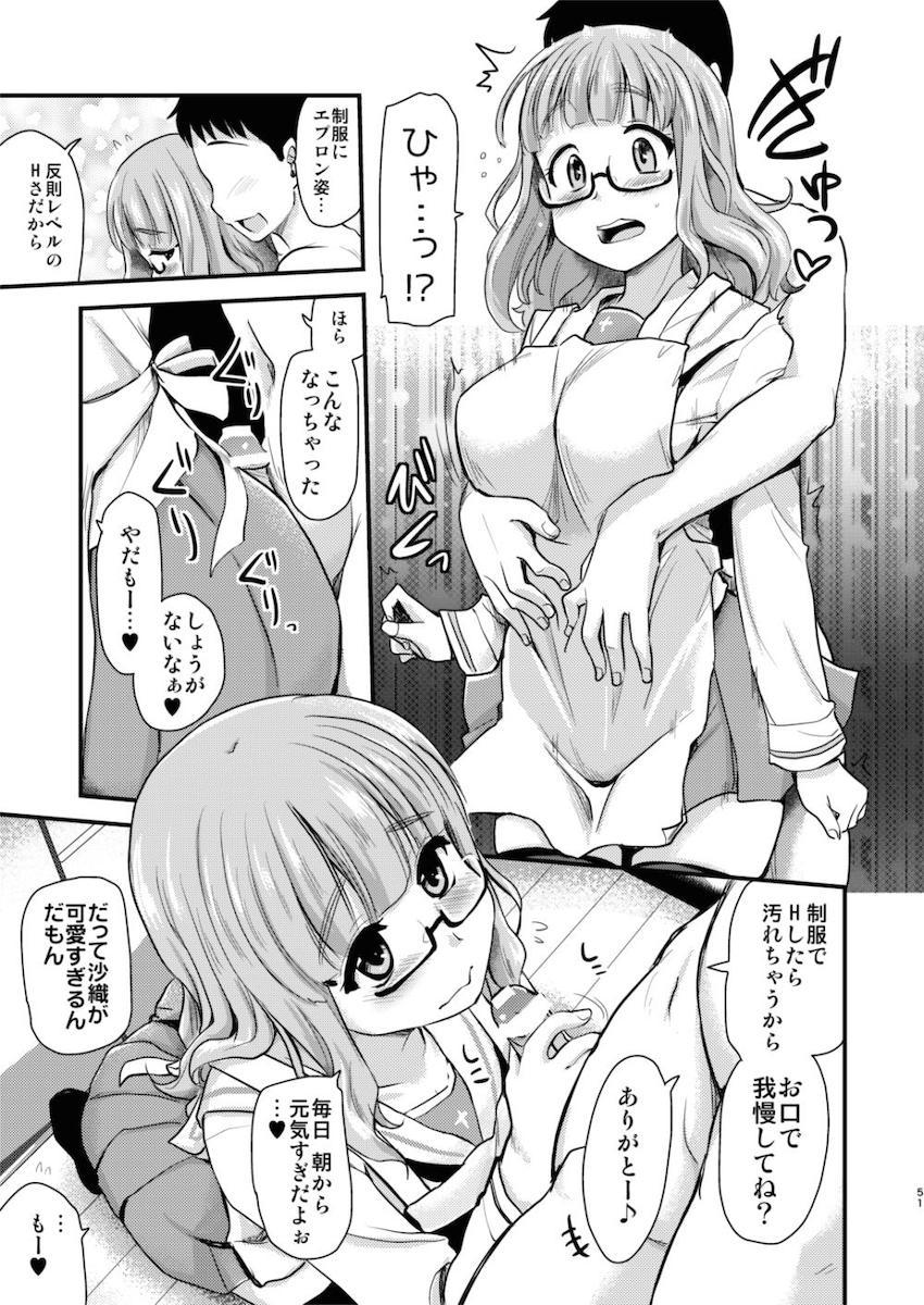 恋人武部沙織ちゃんとの幸せ過ぎる日常に感謝！とにかく色んな場所でイチャラブセックスしまくる100p超え大ボリューム総集本！清楚な彼女が自分だけに見せてくれるエッチな素顔にドキドキっ！ <> 051