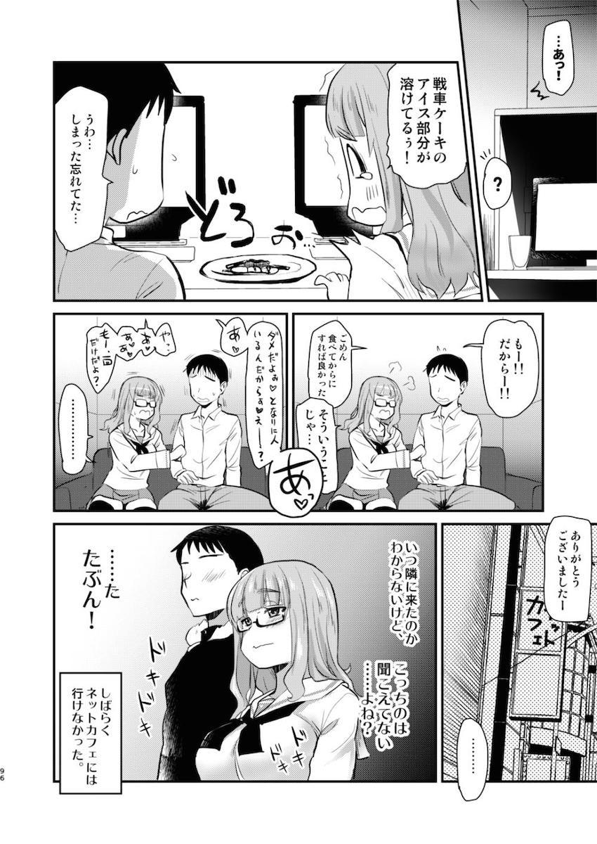 恋人武部沙織ちゃんとの幸せ過ぎる日常に感謝！とにかく色んな場所でイチャラブセックスしまくる100p超え大ボリューム総集本！清楚な彼女が自分だけに見せてくれるエッチな素顔にドキドキっ！ <> 096