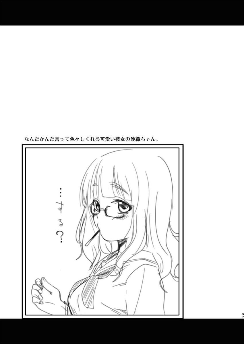 恋人武部沙織ちゃんとの幸せ過ぎる日常に感謝！とにかく色んな場所でイチャラブセックスしまくる100p超え大ボリューム総集本！清楚な彼女が自分だけに見せてくれるエッチな素顔にドキドキっ！ <> 097