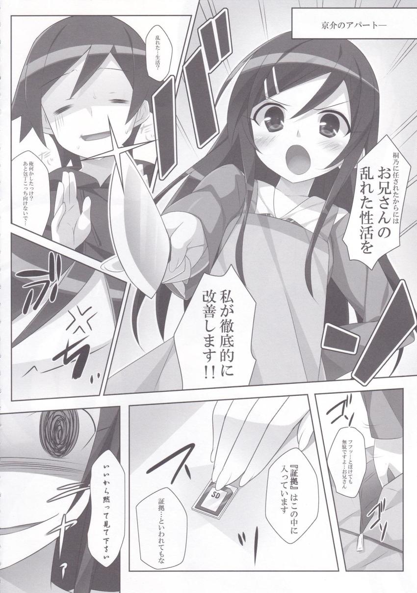 新垣あやせ(処女)とラブラブ初エッチ <> 003