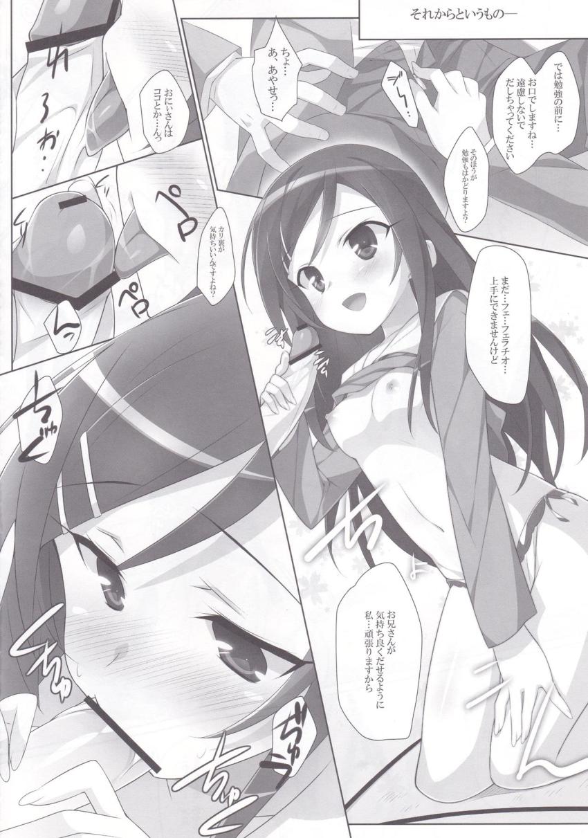 新垣あやせ(処女)とラブラブ初エッチ <> 013