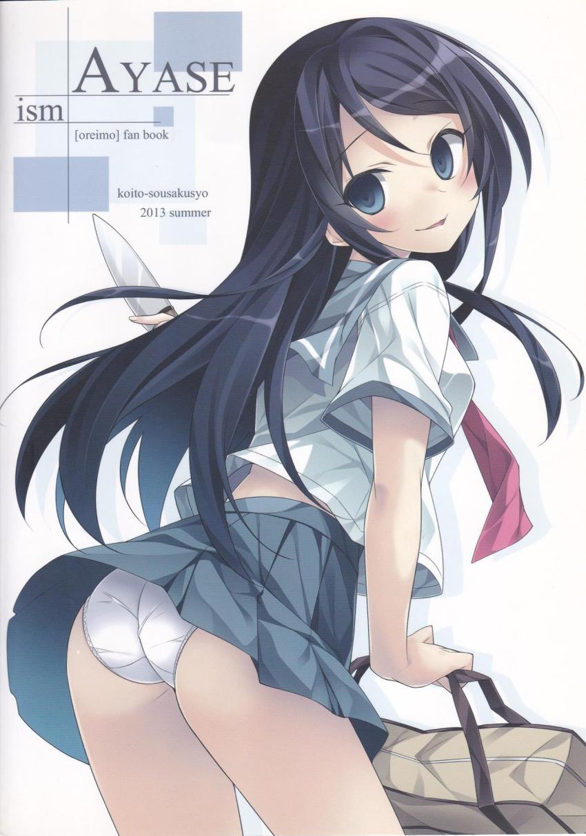 新垣あやせ(処女)とラブラブ初エッチ <> 022