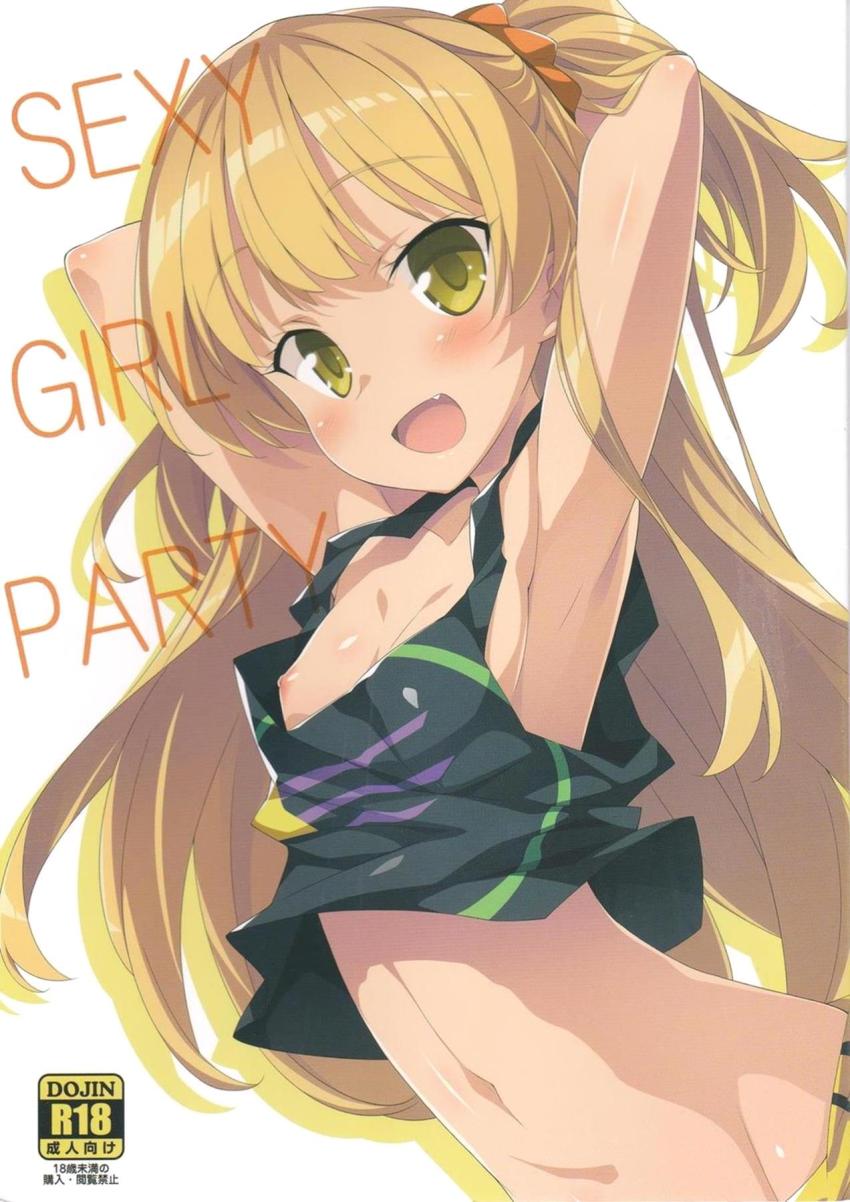 練習中の城ヶ崎莉嘉に会いに行って即パコ！便利なオナホ彼女☆ <> 1