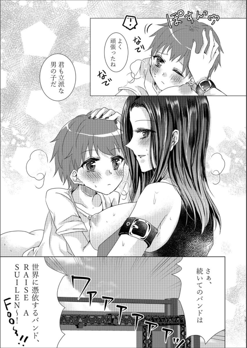 ライブ会場で迷子になったショタを優しく筆下ろししてあげるお姉さん <> 014