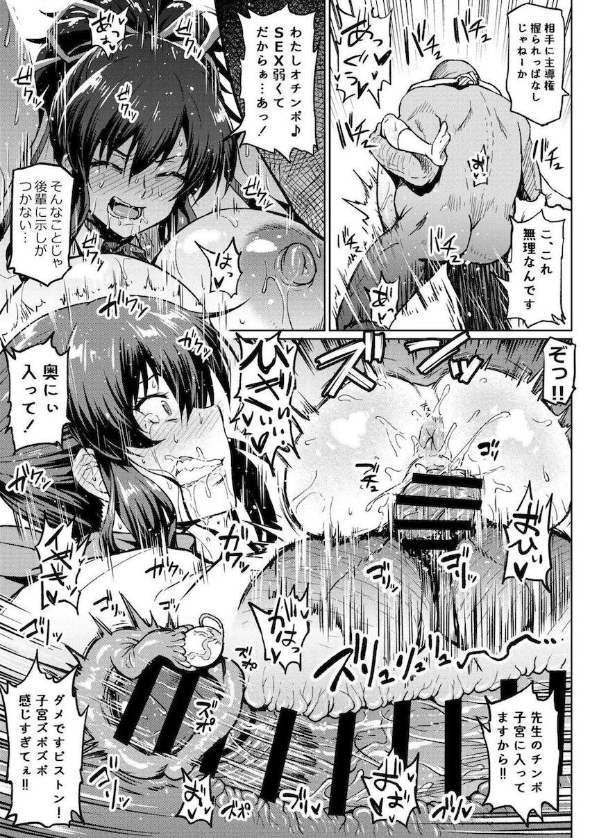 教え子JK忍者と受精特訓！特濃ザーメン大量中出ししてプチュンと受精させちゃう！ <> 005