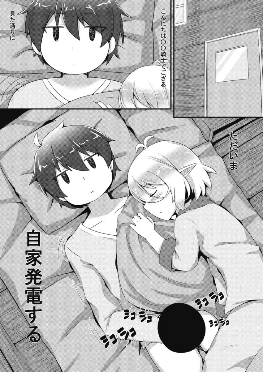 催眠術をかけられておじさんのことを主さまと認識しちゃったコッコロちゃん！マンコもアナルもオナホにされて潮吹きアクメキメちゃう！ <> 002