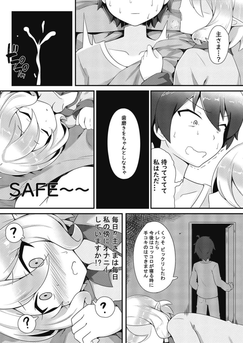 催眠術をかけられておじさんのことを主さまと認識しちゃったコッコロちゃん！マンコもアナルもオナホにされて潮吹きアクメキメちゃう！ <> 004