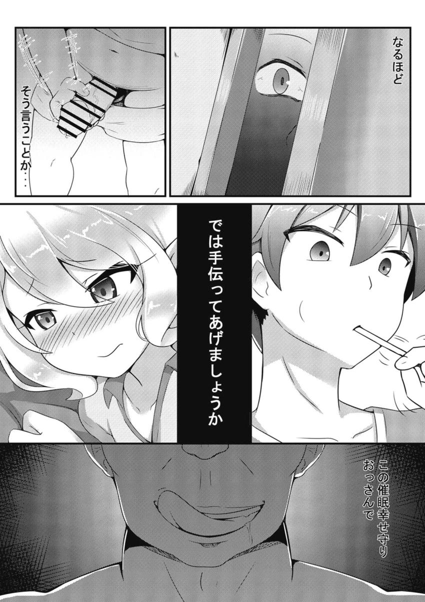 催眠術をかけられておじさんのことを主さまと認識しちゃったコッコロちゃん！マンコもアナルもオナホにされて潮吹きアクメキメちゃう！ <> 007