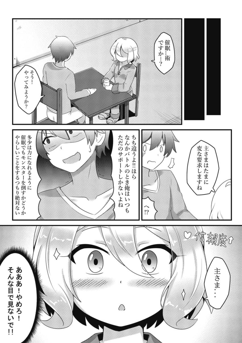 催眠術をかけられておじさんのことを主さまと認識しちゃったコッコロちゃん！マンコもアナルもオナホにされて潮吹きアクメキメちゃう！ <> 008