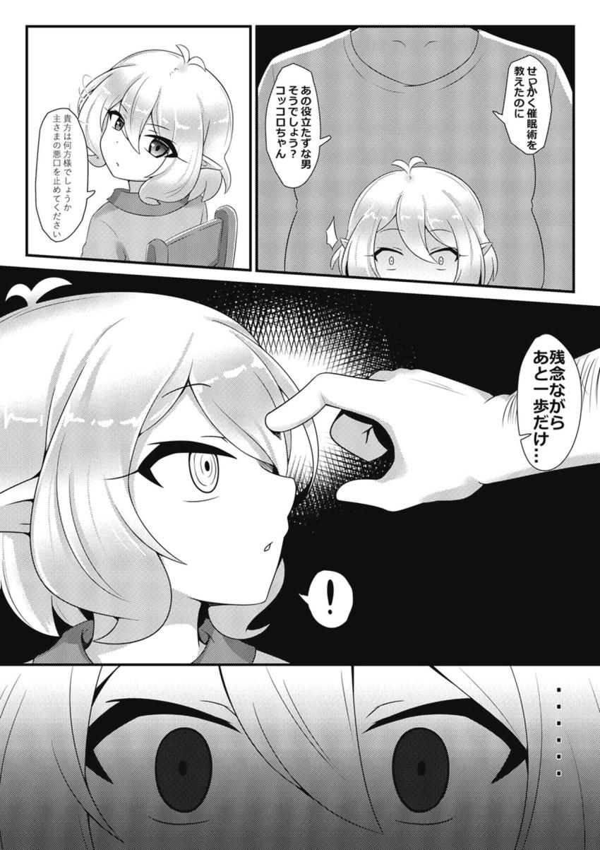 催眠術をかけられておじさんのことを主さまと認識しちゃったコッコロちゃん！マンコもアナルもオナホにされて潮吹きアクメキメちゃう！ <> 010