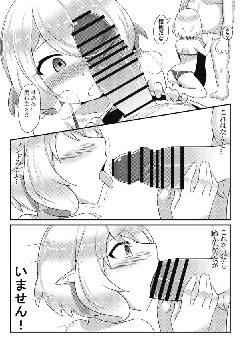 催眠術をかけられておじさんのことを主さまと認識しちゃったコッコロちゃん！マンコもアナルもオナホにされて潮吹きアクメキメちゃう！ <> 012