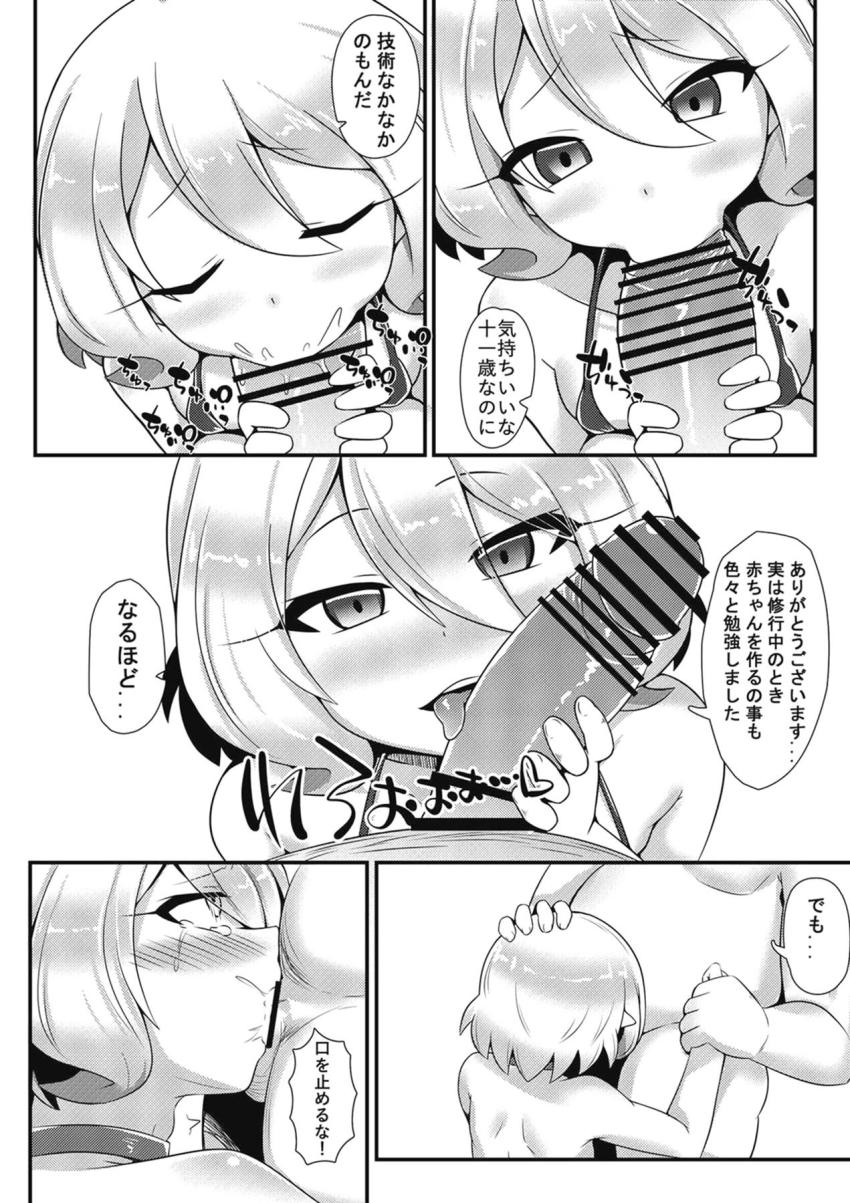 催眠術をかけられておじさんのことを主さまと認識しちゃったコッコロちゃん！マンコもアナルもオナホにされて潮吹きアクメキメちゃう！ <> 013
