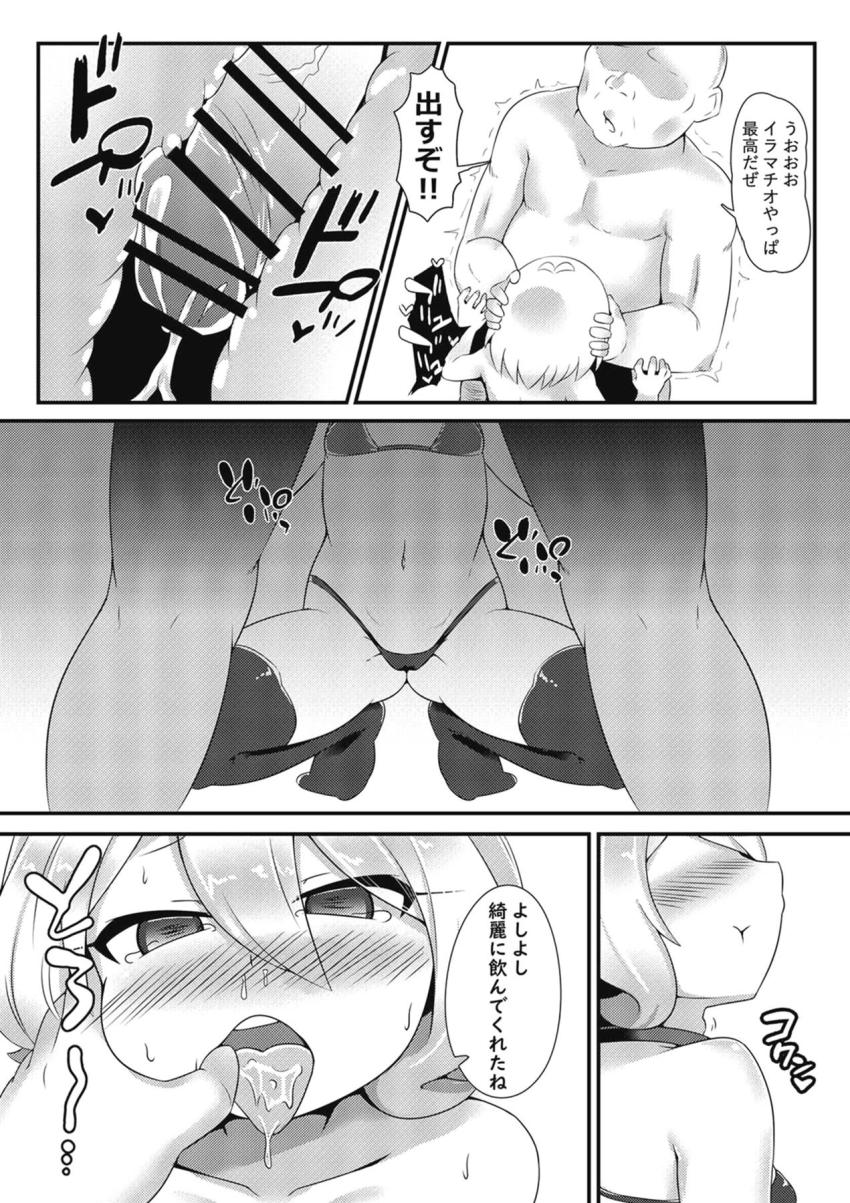 催眠術をかけられておじさんのことを主さまと認識しちゃったコッコロちゃん！マンコもアナルもオナホにされて潮吹きアクメキメちゃう！ <> 014