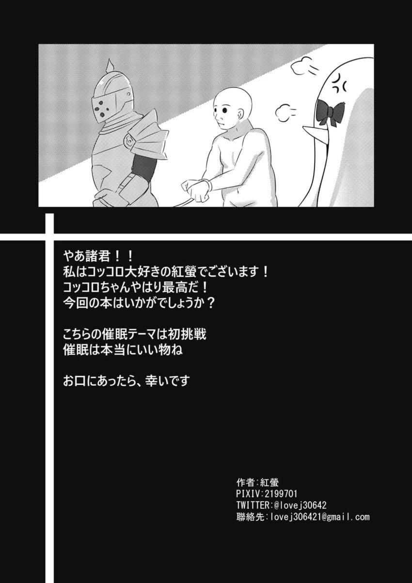 催眠術をかけられておじさんのことを主さまと認識しちゃったコッコロちゃん！マンコもアナルもオナホにされて潮吹きアクメキメちゃう！ <> 025