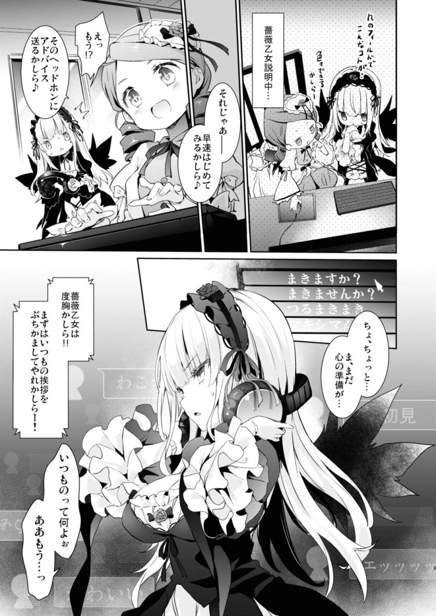 ヤク○ト代を稼ぐため水銀燈が生配信でお小遣い稼ぎ！ <> 008