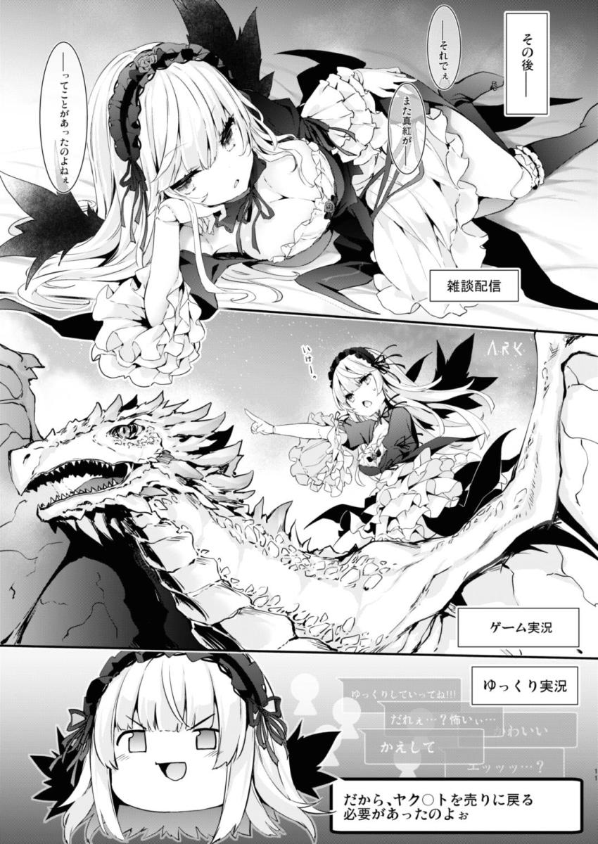 ヤク○ト代を稼ぐため水銀燈が生配信でお小遣い稼ぎ！ <> 010