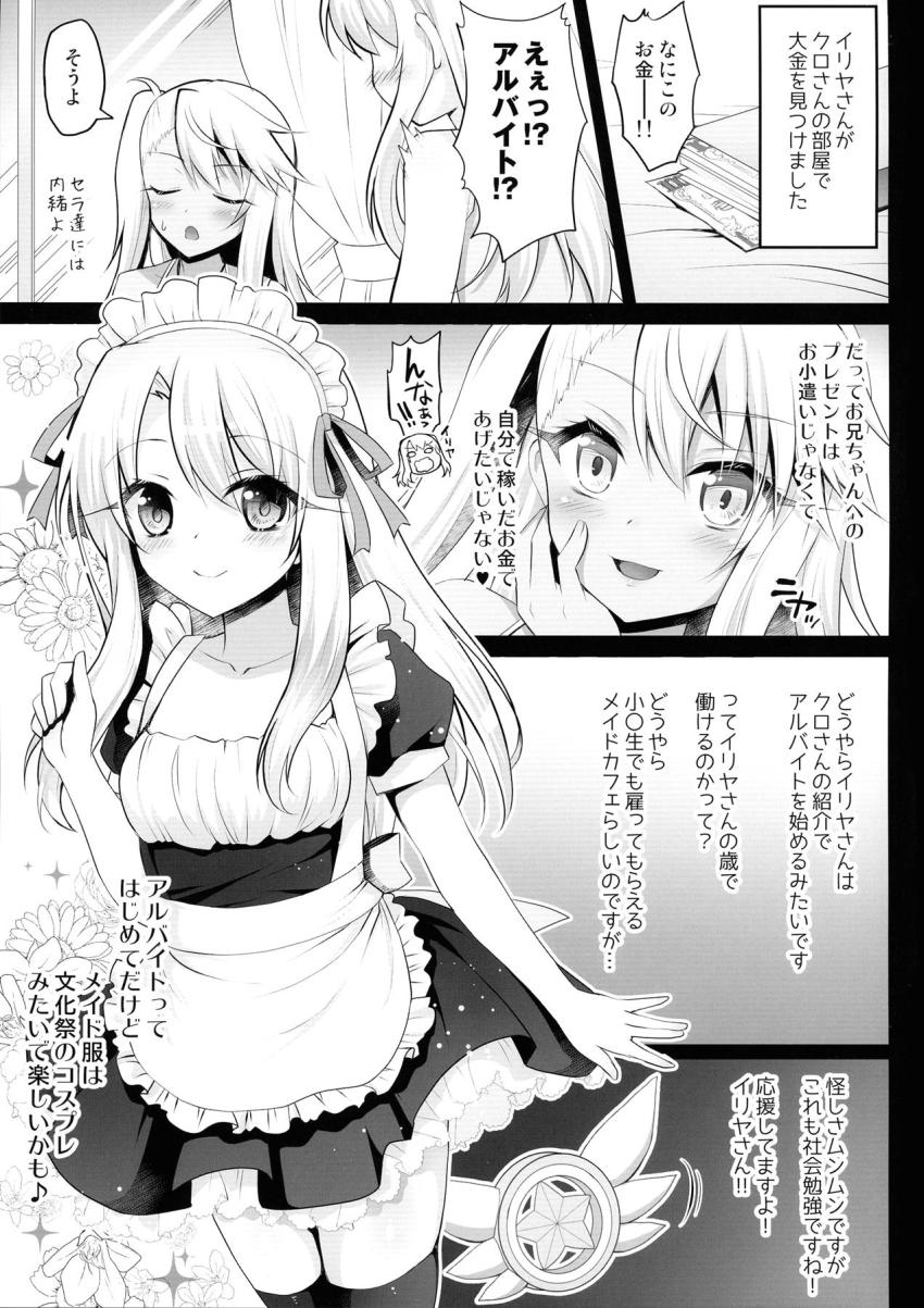 小学生でも雇ってもらえるメイドカフェでアルバイトをはじめたイリヤちゃん。勤務初日に常連おじさんに媚薬を盛られてVIPルームでぬるぬるマッサージ！媚薬が効いたトロトロ処女マンコにおちんぽ突っ込まれて生中出しされちゃう！ <> 004