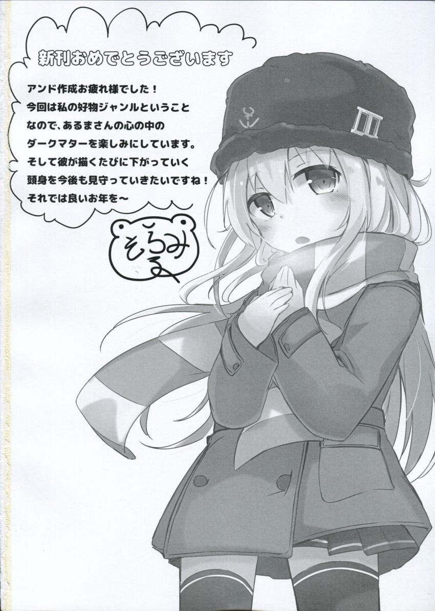 ロリ嫁の響ちゃんを恐がらせて泣かせちゃうレイププレイ本 <> 025