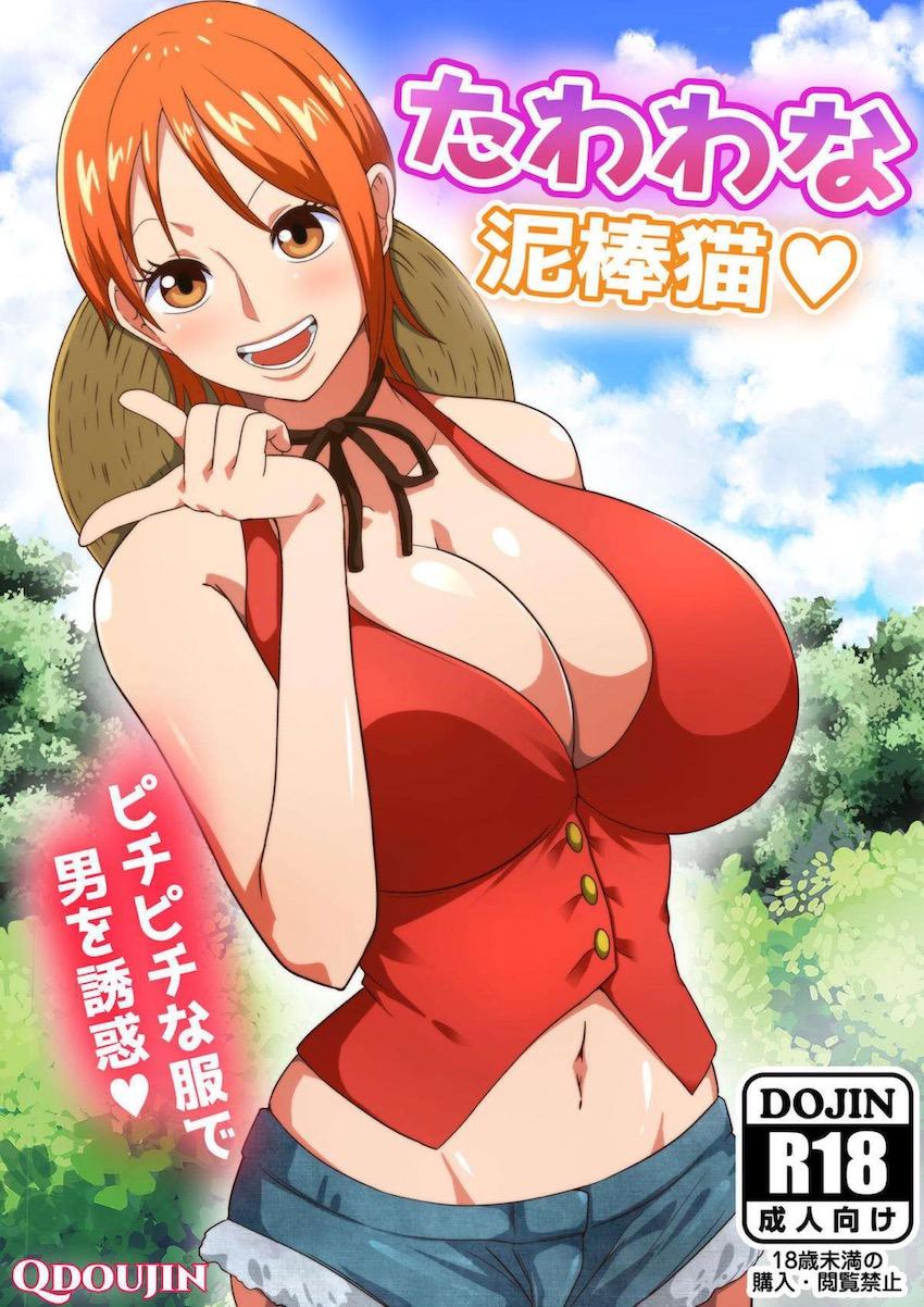 島を探索中にかわいい男の子を見つけた痴女ナミさんは強引におちんちん捕まえて青姦筆下ろしセックスでハッスルする！ <> 1