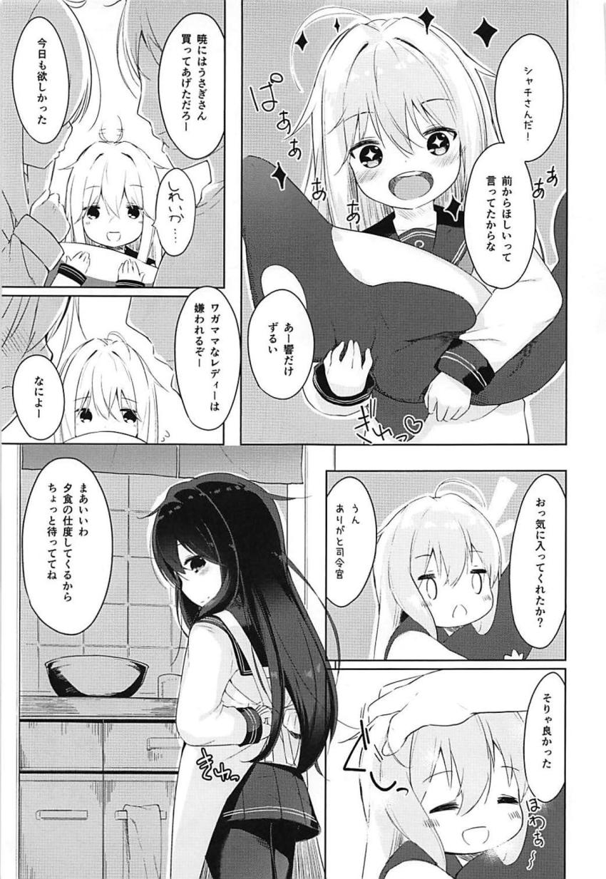 コタツで響を膝に座らせ抱きしめていた司令官は我慢ができなくなり処女マン初エッチ <> 004