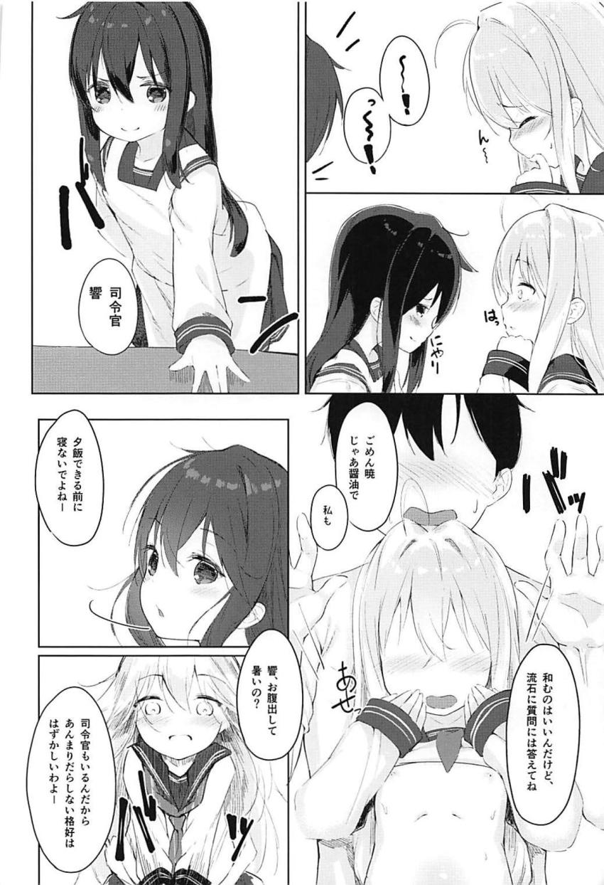 コタツで響を膝に座らせ抱きしめていた司令官は我慢ができなくなり処女マン初エッチ <> 009
