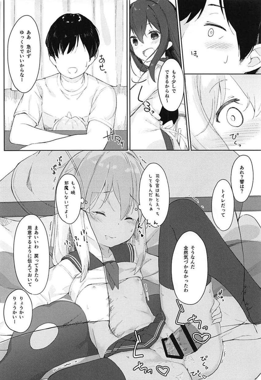 コタツで響を膝に座らせ抱きしめていた司令官は我慢ができなくなり処女マン初エッチ <> 017