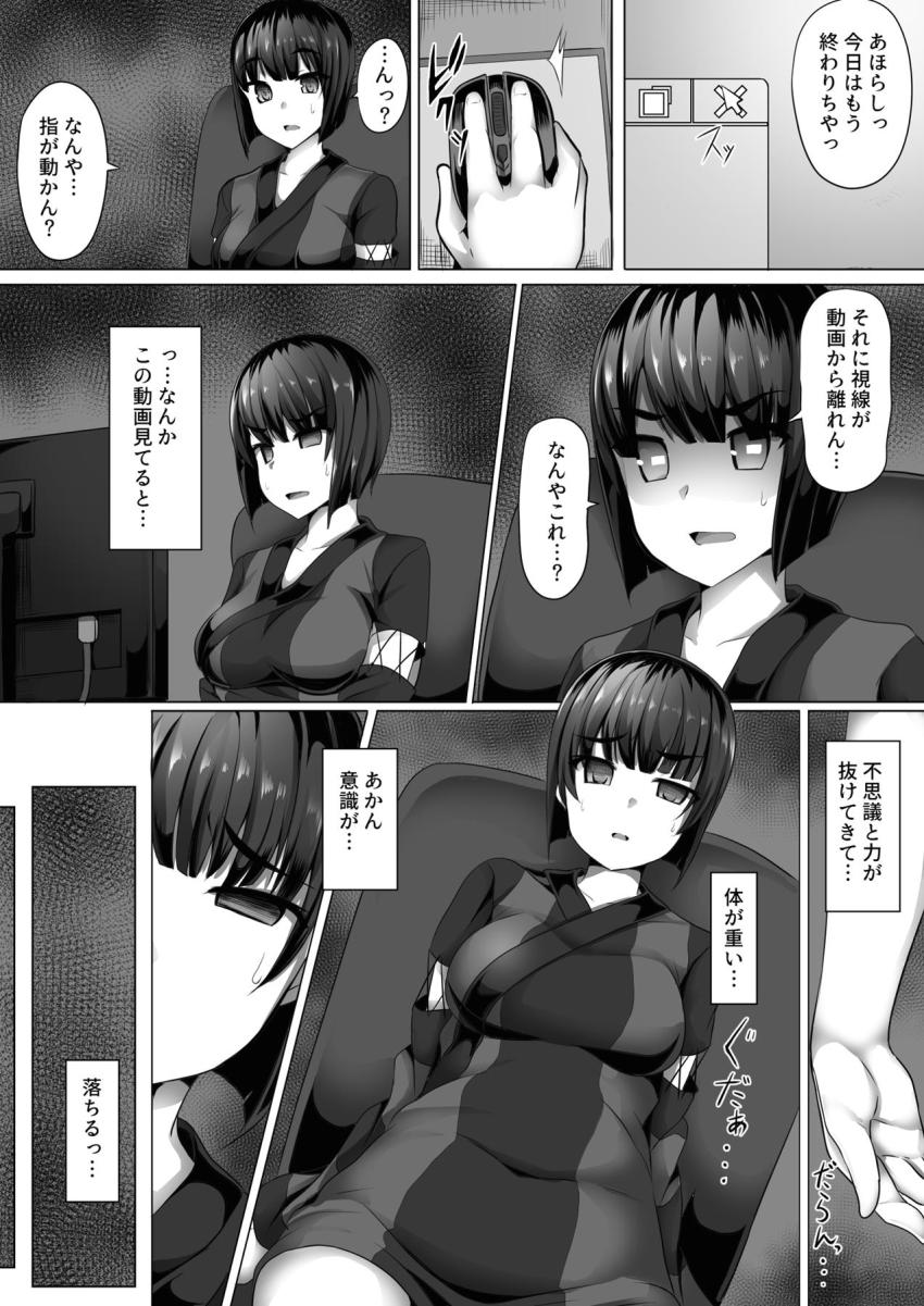 怪しげなサイトにたどり着いたみちびちゃんは、そのサイトに仕組まれていた催眠にかかり、感度と性欲を上昇させられてしまう。催眠を解いてもらう代わりに男と寝ることになるのだが…。 <> 003