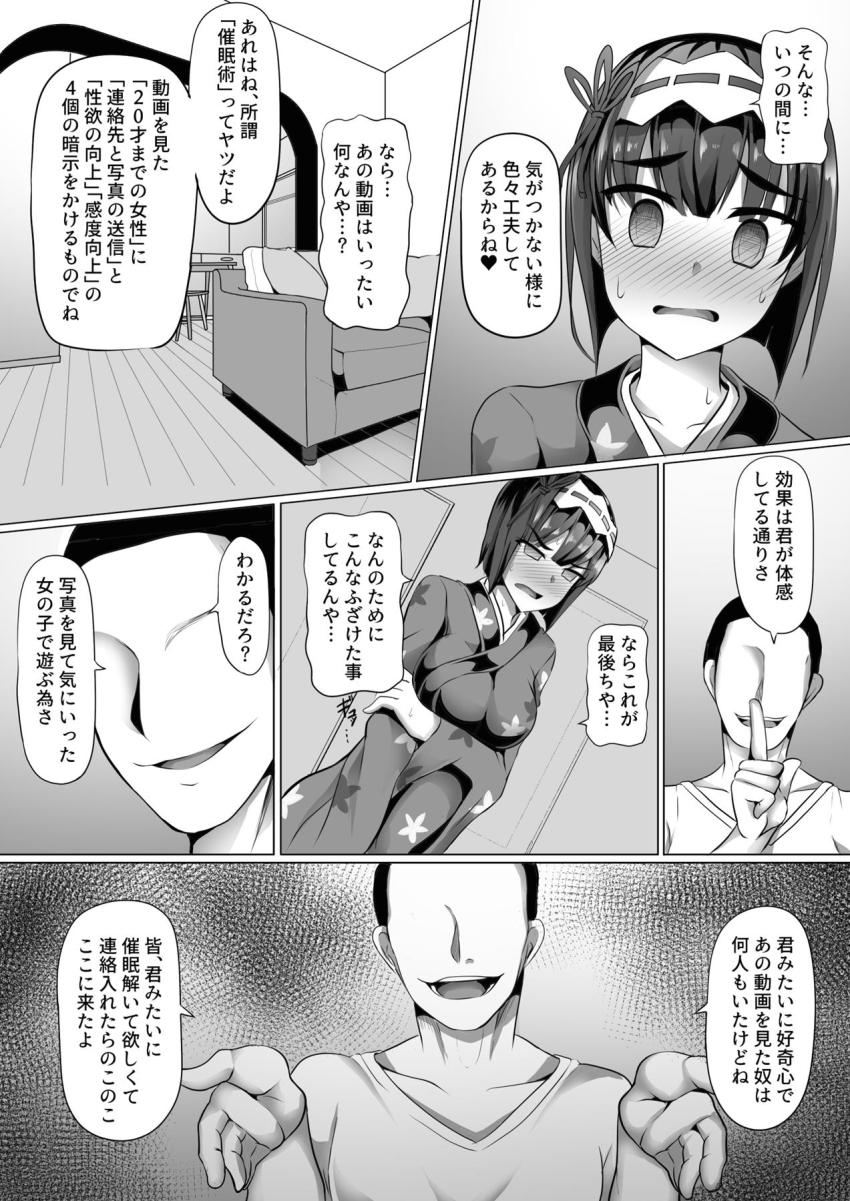 怪しげなサイトにたどり着いたみちびちゃんは、そのサイトに仕組まれていた催眠にかかり、感度と性欲を上昇させられてしまう。催眠を解いてもらう代わりに男と寝ることになるのだが…。 <> 012