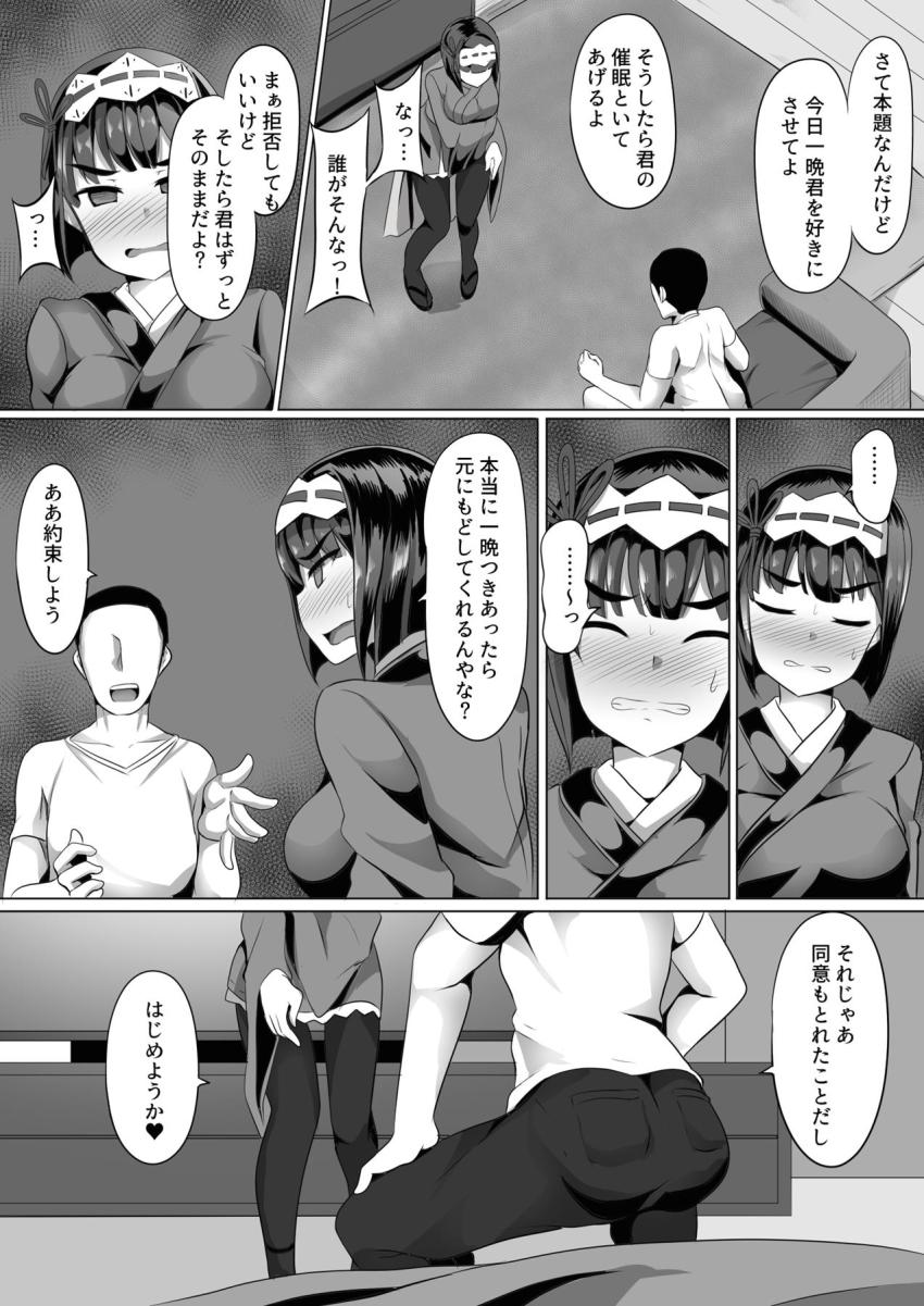 怪しげなサイトにたどり着いたみちびちゃんは、そのサイトに仕組まれていた催眠にかかり、感度と性欲を上昇させられてしまう。催眠を解いてもらう代わりに男と寝ることになるのだが…。 <> 013
