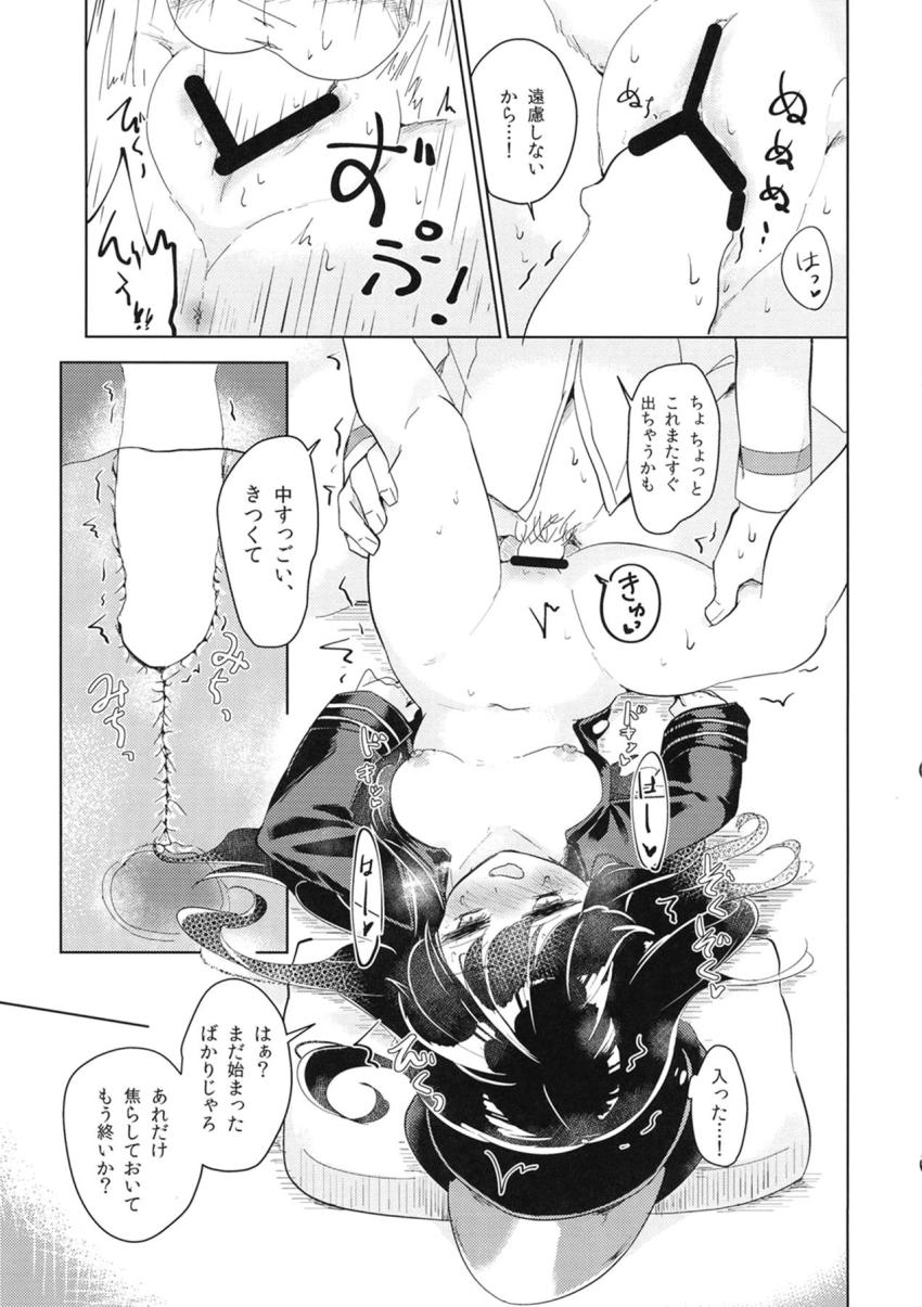 のじゃロリノッブと初えっち☆キツキツロリマンコの子宮をコツンコツンノックして生中出し！ <> 018