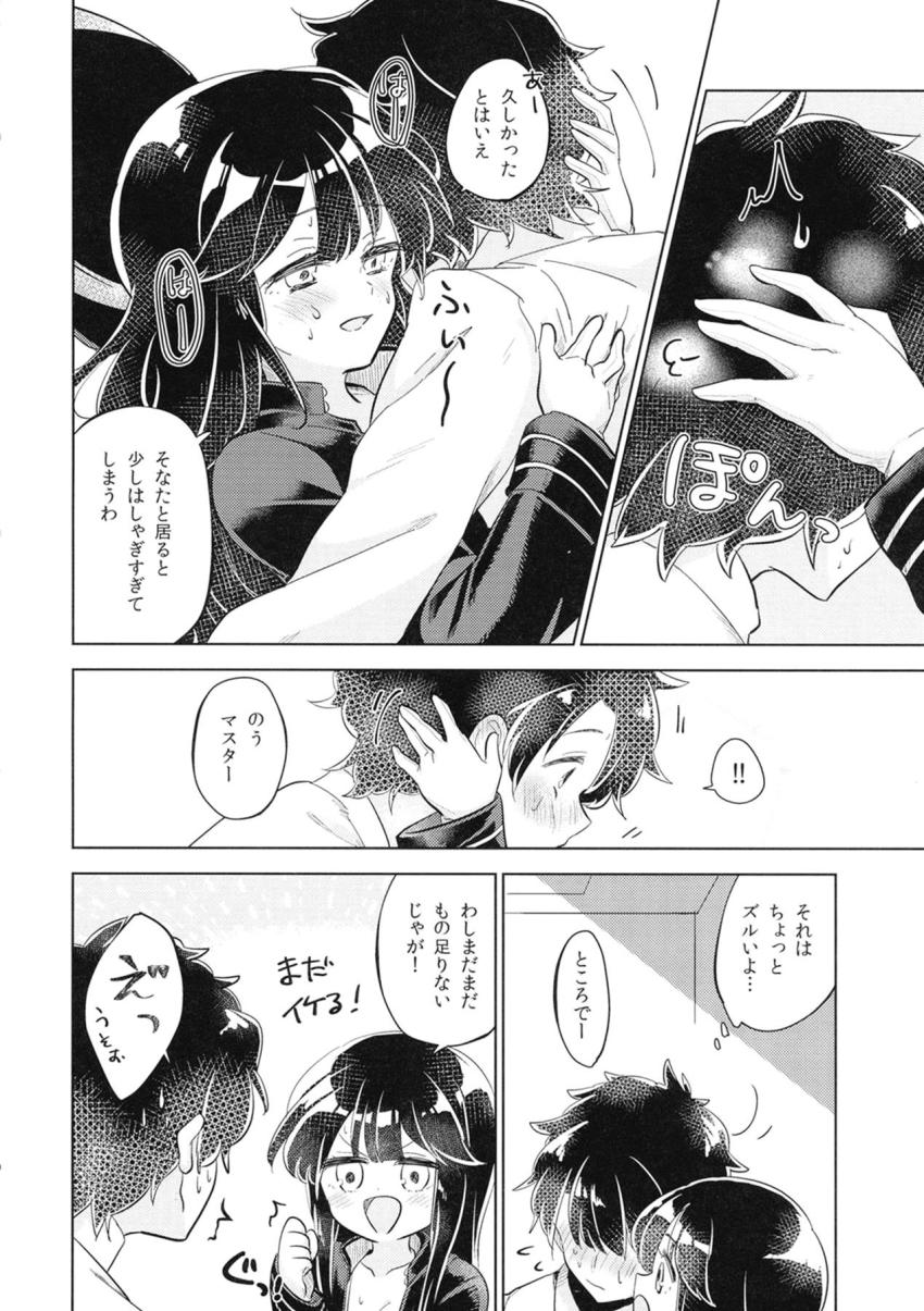 のじゃロリノッブと初えっち☆キツキツロリマンコの子宮をコツンコツンノックして生中出し！ <> 025