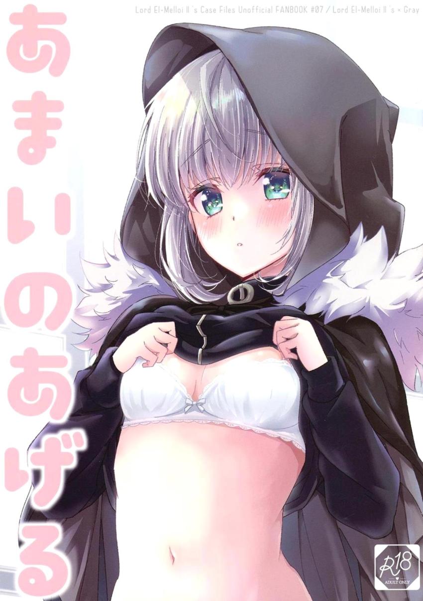 ライネスの媚薬で発情してしまったグレイ。媚薬をおまんこに直接垂らしてトロ顔全開中出しセックス！ <> 1