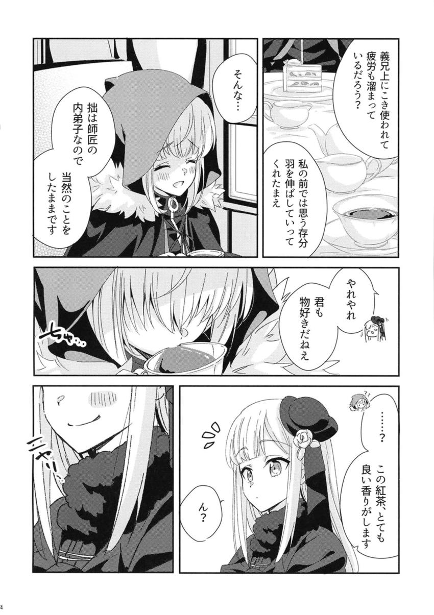 ライネスの媚薬で発情してしまったグレイ。媚薬をおまんこに直接垂らしてトロ顔全開中出しセックス！ <> 003