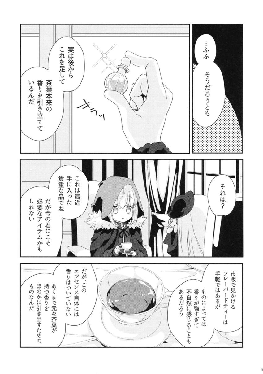 ライネスの媚薬で発情してしまったグレイ。媚薬をおまんこに直接垂らしてトロ顔全開中出しセックス！ <> 004