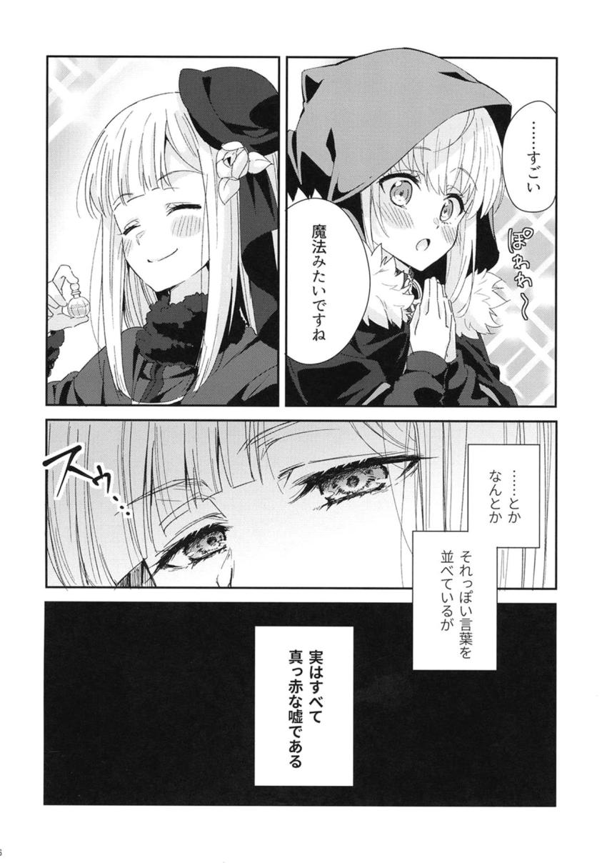ライネスの媚薬で発情してしまったグレイ。媚薬をおまんこに直接垂らしてトロ顔全開中出しセックス！ <> 005