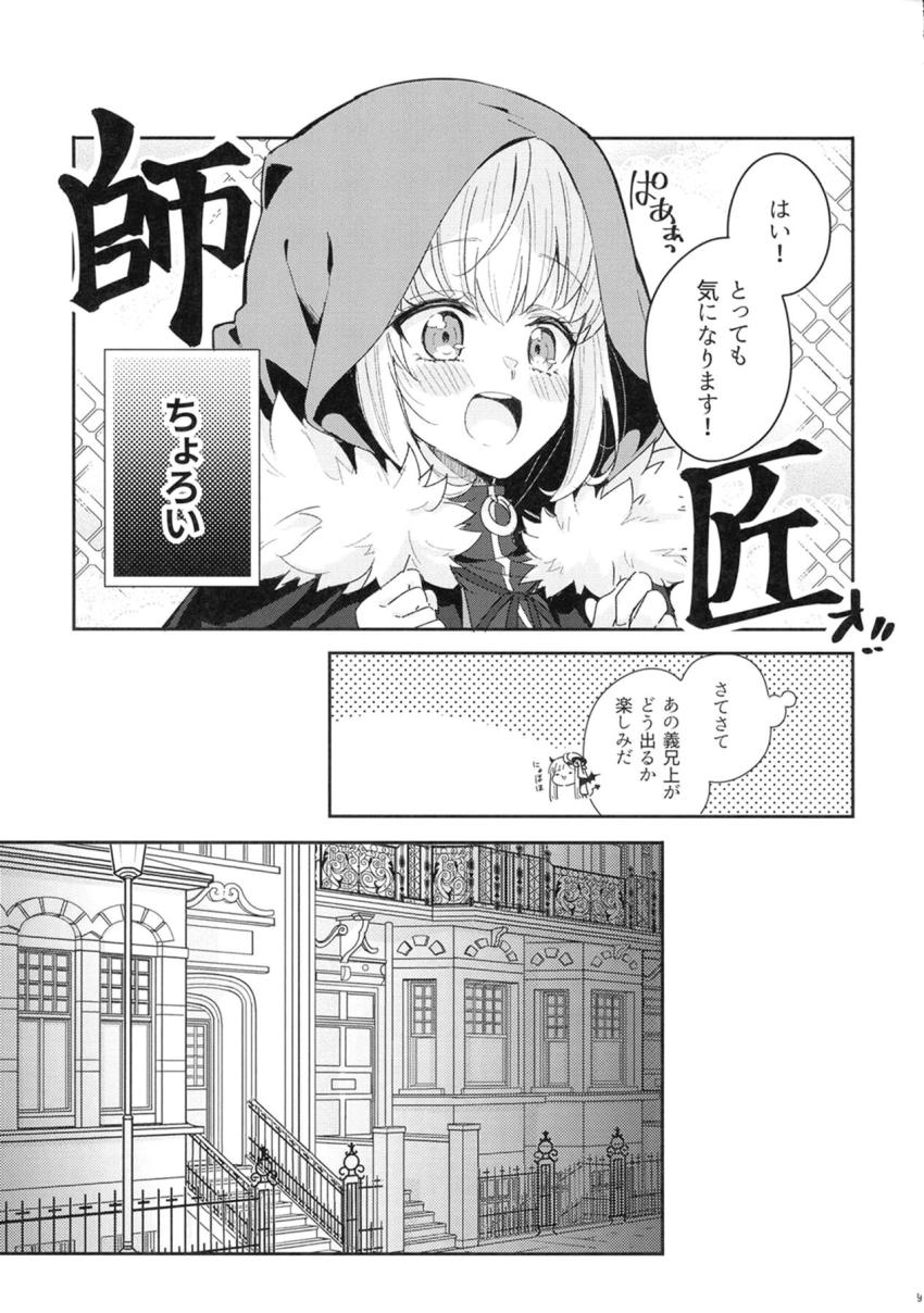 ライネスの媚薬で発情してしまったグレイ。媚薬をおまんこに直接垂らしてトロ顔全開中出しセックス！ <> 008